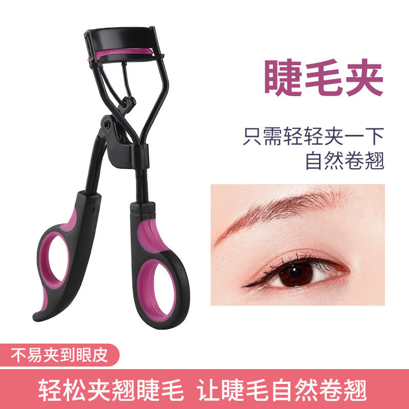 3D卷翘睫毛夹双色柄塑料睫毛夹广角定型便携式不夹眼皮睫毛辅助