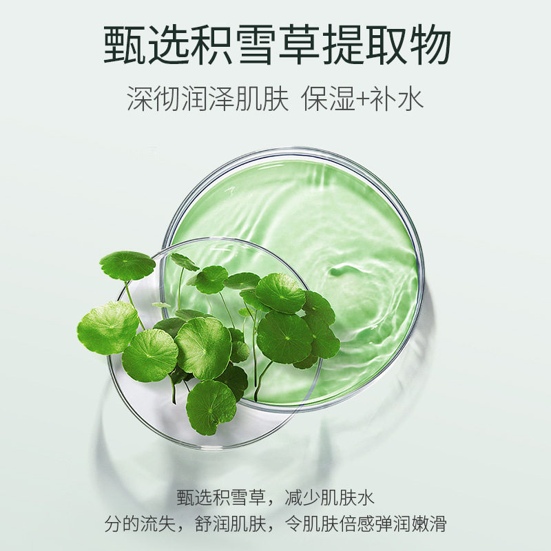 李佳琪推荐积雪草嫩肤晚安冻膜透靓睡眠面膜免洗式-盒装4ml×20支