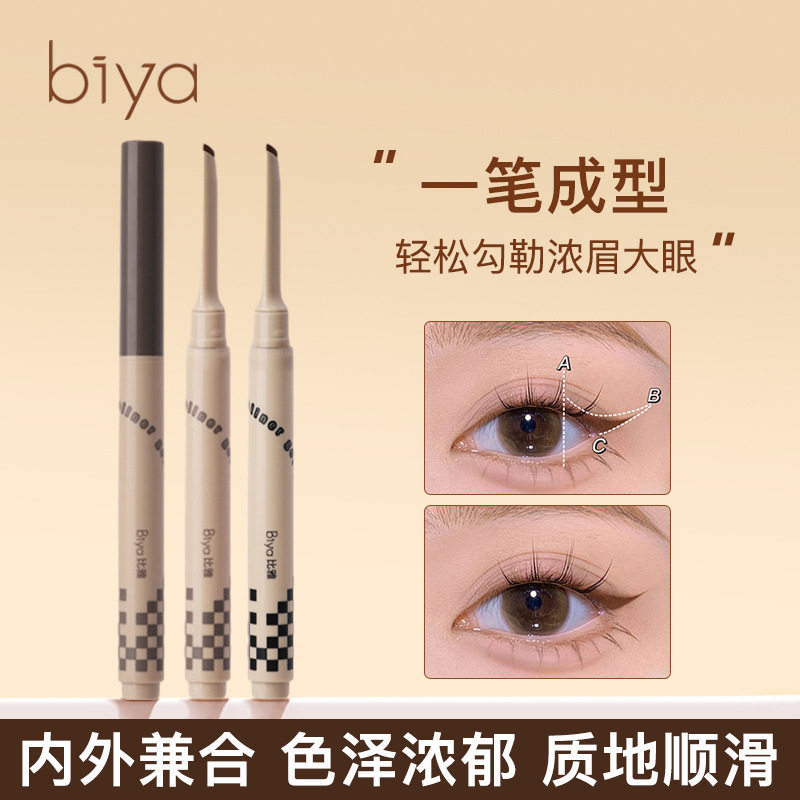 新款推荐Biya顺滑按压斜峰眼线胶笔 扁头持妆显色丝滑不易晕染