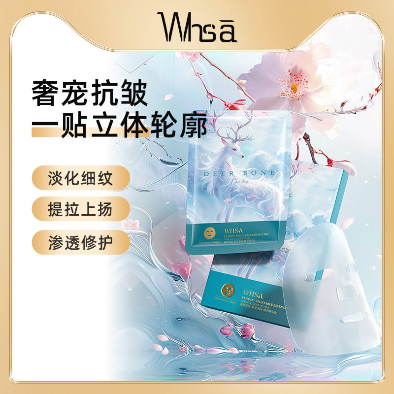 李佳琪推荐鹿骨胶原蛋白补水面膜片深层补水肌肤