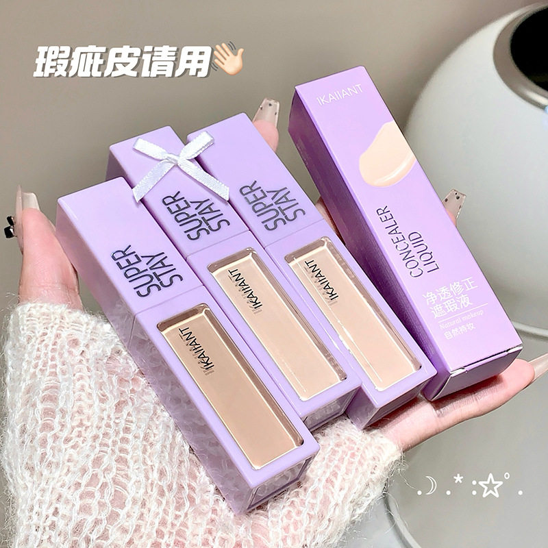 新款推荐珂兰黛净透修正遮瑕液提亮遮瑕黑眼圈痘印三文鱼矫正肤色