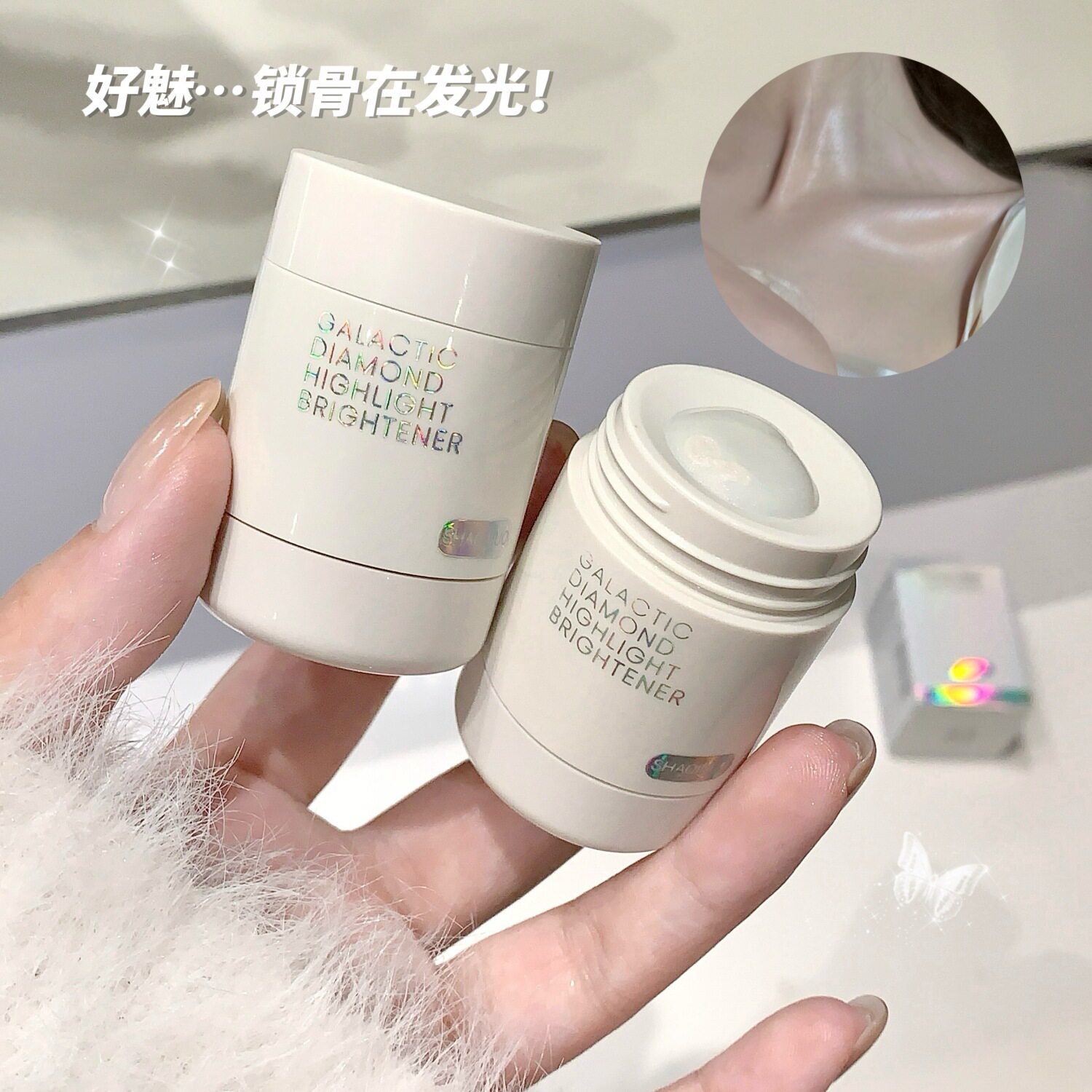 shaqinuo银河星钻高光提亮液珠光细闪亮晶晶脸部锁骨爆闪细腻