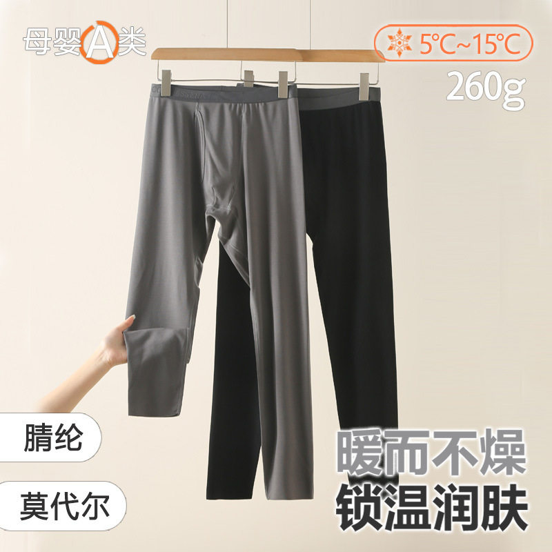 法国gentle motto膨体腈纶保暖裤男秋冬季内穿青少年校服神裤色