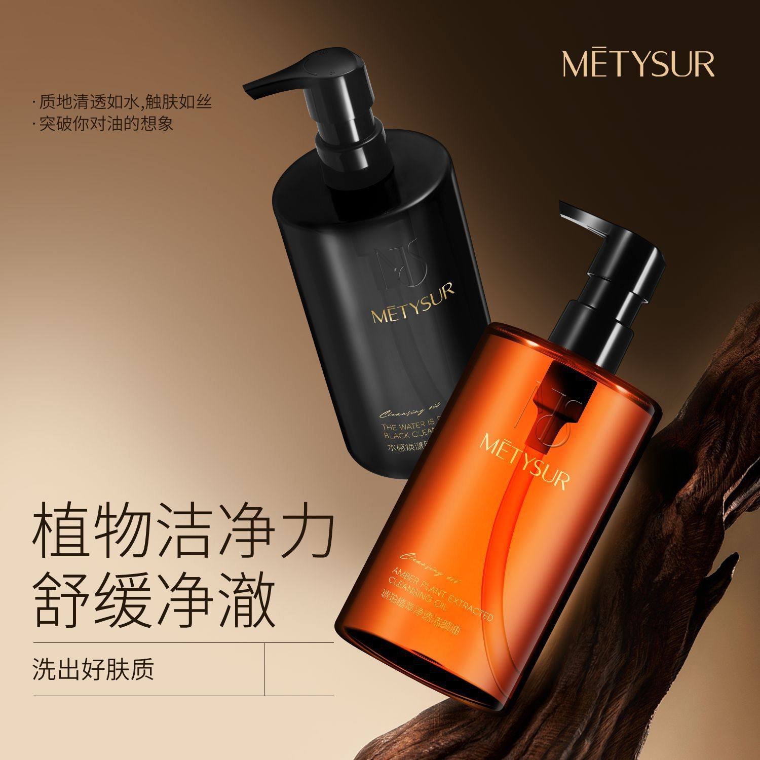 新款推荐美媞秀玫瑰精油焕颜卸妆液温和不刺激深层清洁眼唇面部