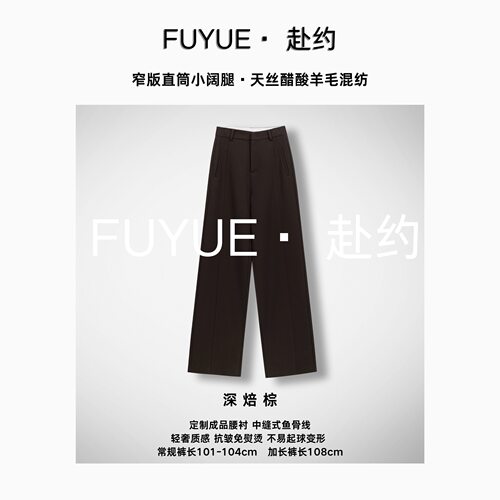 法国gentle motto早秋天丝羊毛醋酸混纺腰衬窄版阔腿休闲西裤