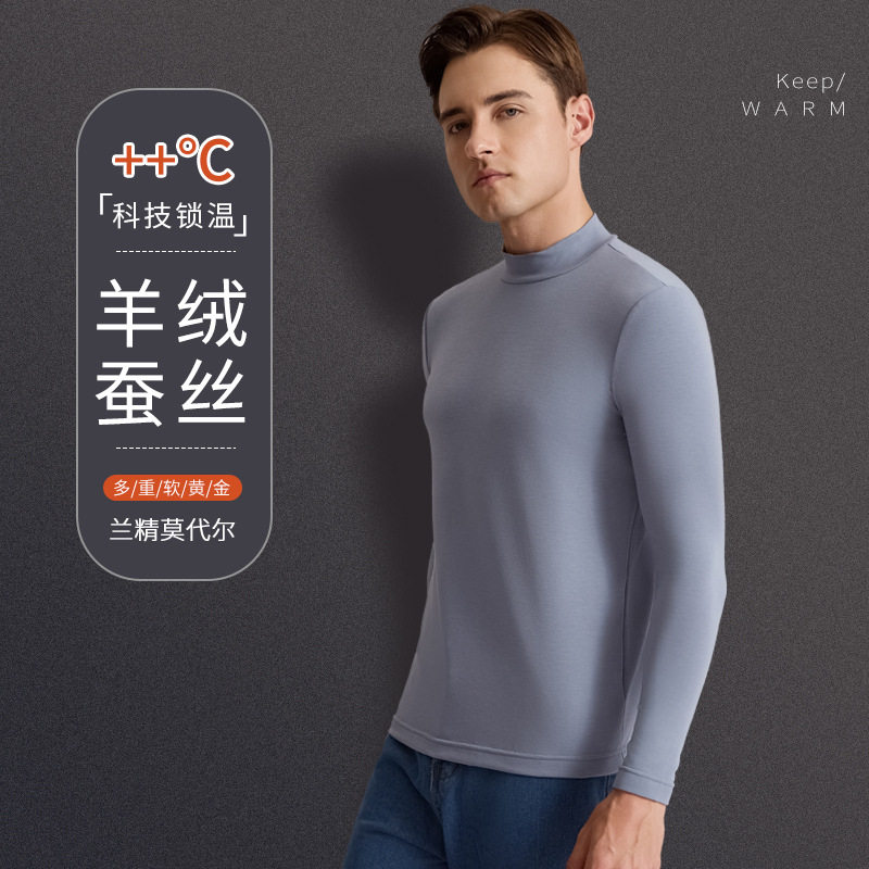 法国Gentle Motto男士保暖内衣蚕丝羊绒半高领打底衫秋冬季加厚