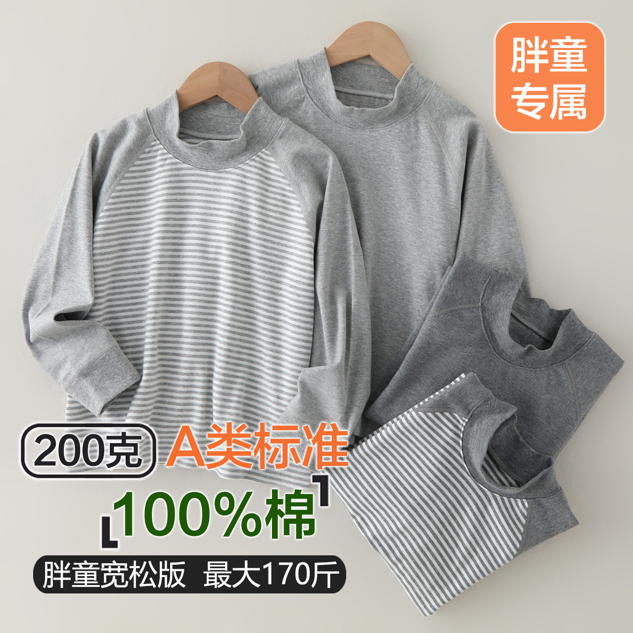 法国Gentle Motto胖童保暖内衣a类秋冬季全棉女童家居服加厚男童