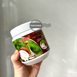 小众宝藏好物~泰国Carebeau椰子油护发发膜柔顺防毛躁光泽500ml