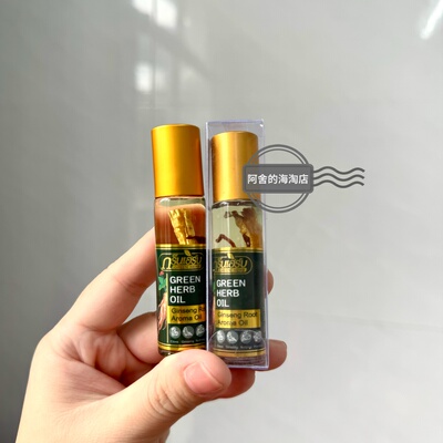 泰国GreenHerb人参走珠提神醒脑