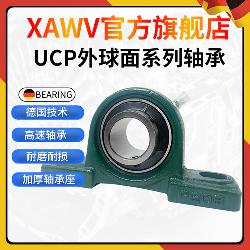 铸钢带座轴承UKP205 P206 P207 P208 P209 P210 P211 P212 紧定套