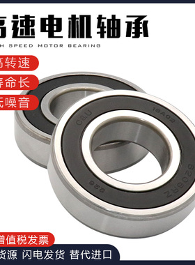 精密高速电机轴承 6200 6201 6202 6203 6204 6205 6206 6207 2RZ
