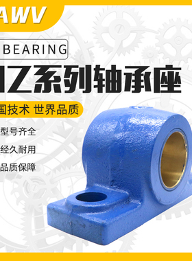 滑动轴承座铜套瓦盒HZ020 HZ025 HZ030 HZ035 HZ040 HZ045