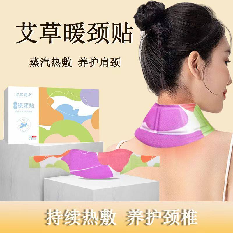 自发热蒸汽暖颈贴颈椎热敷贴
