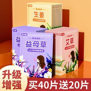 优小贴暖贴暖宝宝贴宫暖贴自发热暖身贴大姨妈贴艾草益母草暖腰腹
