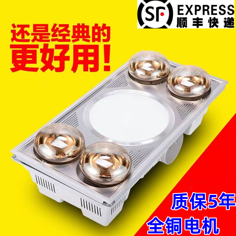 浴霸灯取暖排气扇照明一体集成吊顶厕所卫生间取暖四灯三合灯暖式