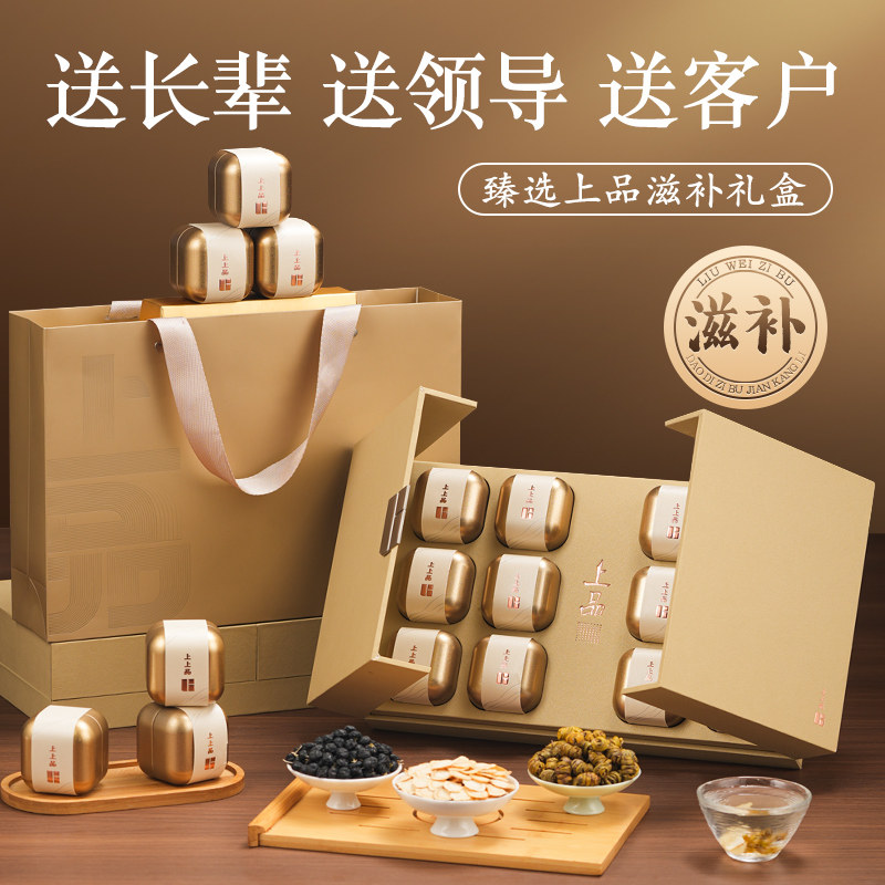 送礼礼盒送长辈礼品端午节老人实用送父母滋补养生营养品补品礼物