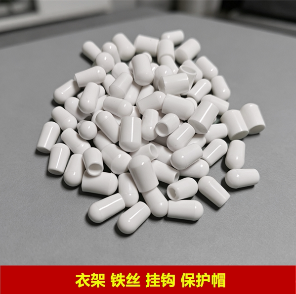 衣架保护帽铁线保护套软胶套螺纹塑料衣架