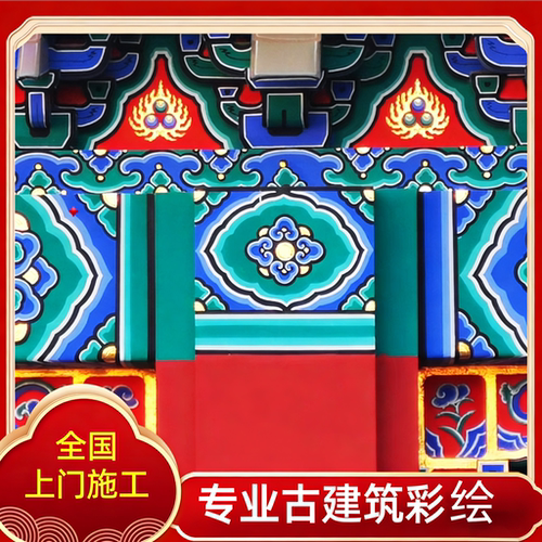 古建筑彩绘施工寺庙彩绘油漆翻新亭子长廊彩绘现场施工