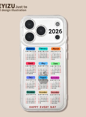 2026日历适用mate80华为mate780pro手机新年款壳60/50高级冬天mt40透明硅胶魅特30防摔散热MT20POR女10保护套