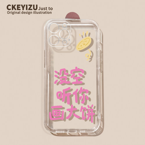 适用苹果13手机壳K2578画大饼