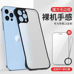 适用于苹果13手机壳11超薄14promax苹果12保护套mini12裸感ip硬壳iPhone13无边框外壳pro散热Max半包壳透明壳