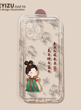 适用于苹果15promax手机壳新款iPhone14吾日三省吾身plus防摔13pro透明12mini硅胶ip11软xr/xs超薄7/8p文字6s