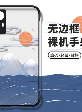 适用于小米14手机壳13pro裸机感12sultra高级感油画xm11pro防摔半包10s透明磨砂MI9/8无边框米cc9pro雪山风景