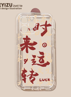 新年时来运转适用三星a72手机壳防摔a71/a70/a60软硅胶a52/a51/a50透明a40s/a32/a31全包a30s/a22/a21/a12/a9