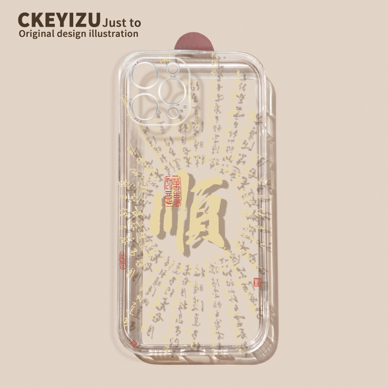 适用于苹果15手机壳-P9444大顺