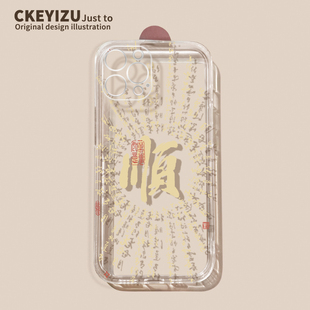 8p软se3女6sp大顺 xsmax透明7 适用于苹果15promax手机壳15plus硅胶iPhone14pro防摔ip13全包11 12mini新年款