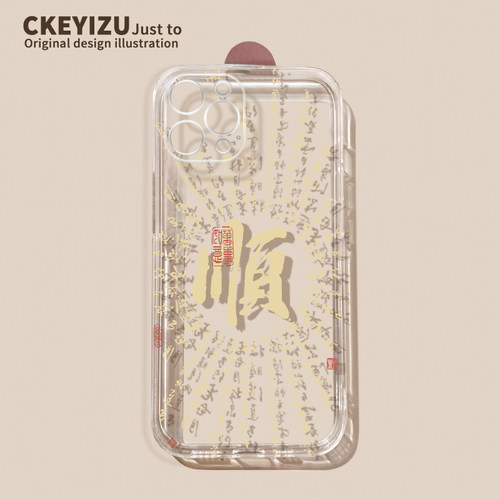 适用于苹果15手机壳-P9444大顺