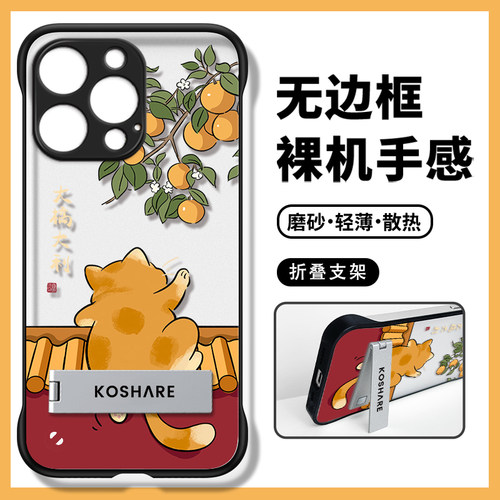 透明无边框苹果-DD5854橘猫