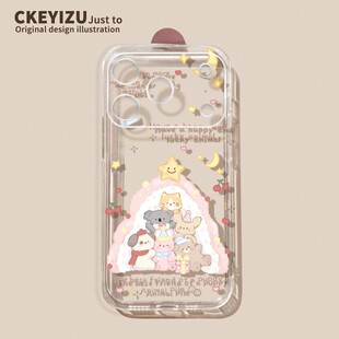 可爱动物适用苹果17手机壳iPhone17promax新款高级17pro夏季透明Air硅胶apple十七防摔散热女好看爱疯保护套