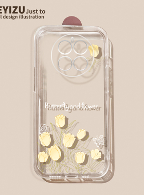 适用于华为mate40pro手机壳60超薄mate50pro直边透明mate40rs软硅胶mate30/20x全包10郁金香HUAWEI夏春pro+