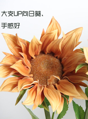 高品质PU手感超好向日葵大支手感仿真花欧式小清新奢花艺样板房