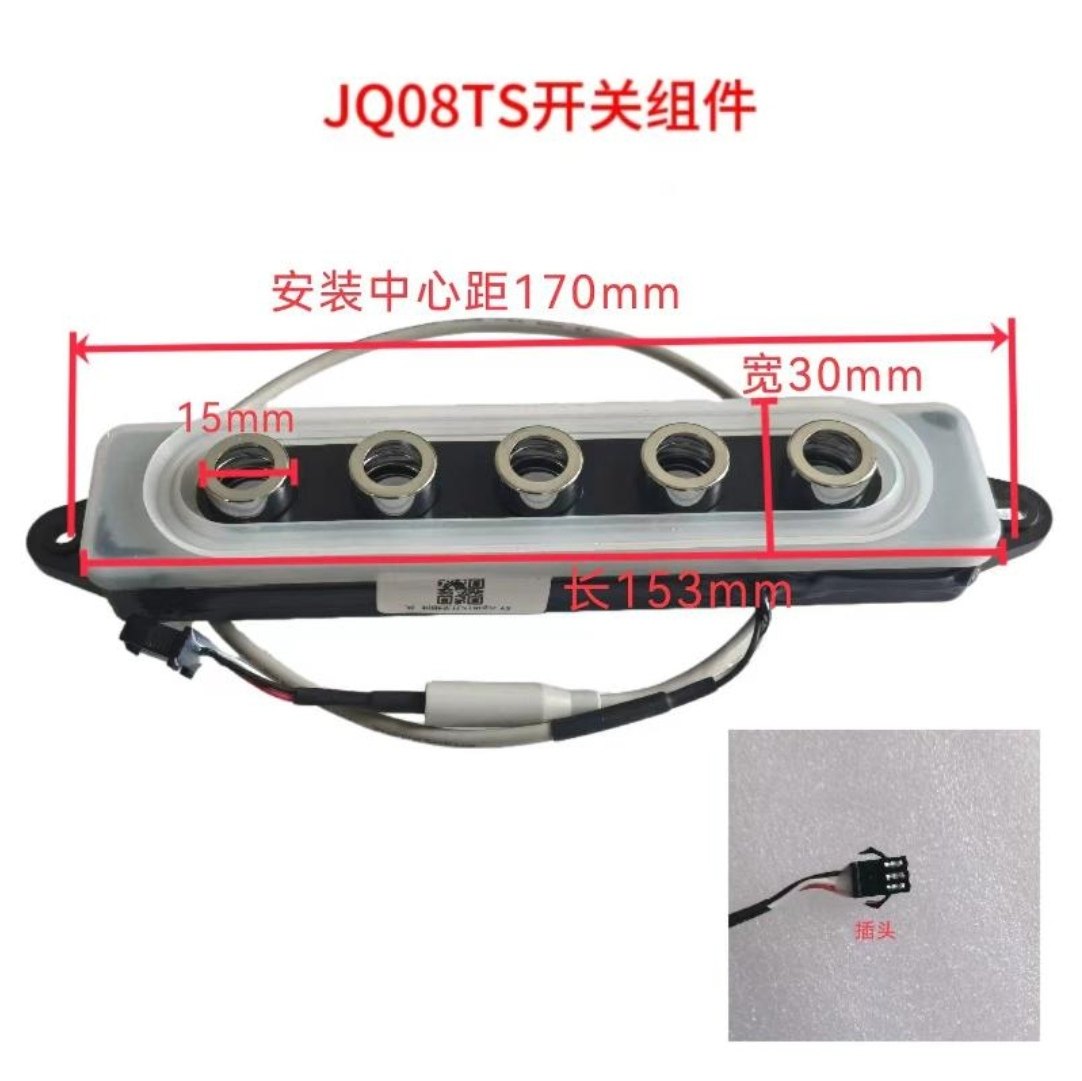 适用方太抽油烟机配件CXW-200-JQ08TS/JQ26TS触摸按键开关