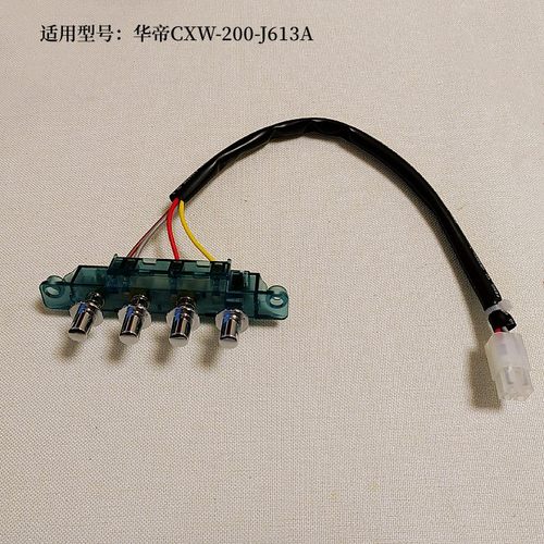 吸油烟机开关CXW-200-J613A