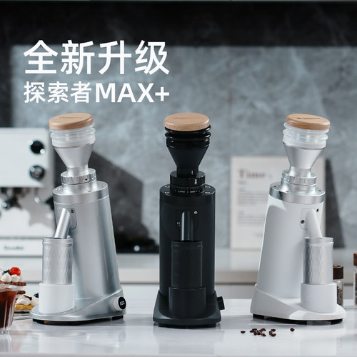 starseeker探索者Max＋电动磨豆机 家用小型意式手冲咖啡豆研磨机