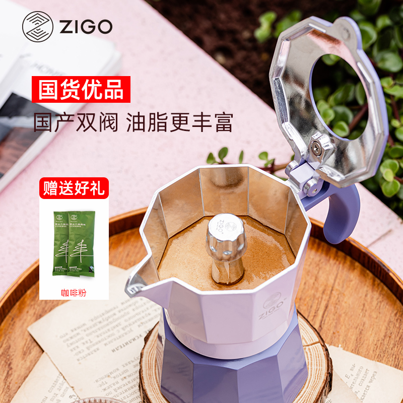 zigo双阀摩卡壶煮咖啡壶器具家用便携意式萃取手冲咖啡机套装户外
