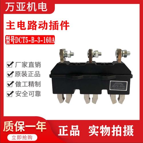 主电路静插件DCT62WKT6DCZ6