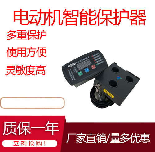 万亚马达电机智能保护器GR700-D