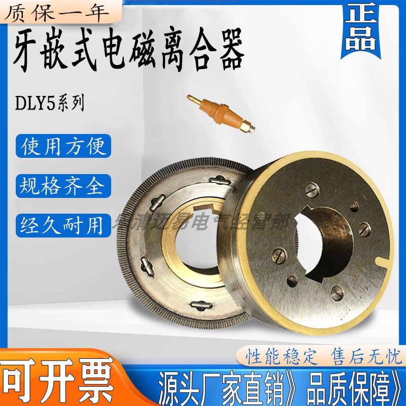 湿式电磁离合器天津文达DLY3-10A