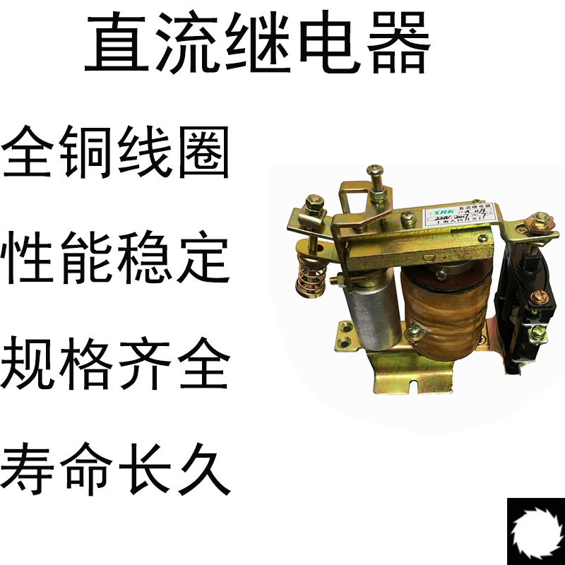 直流电磁式继电器JT3A-11/3