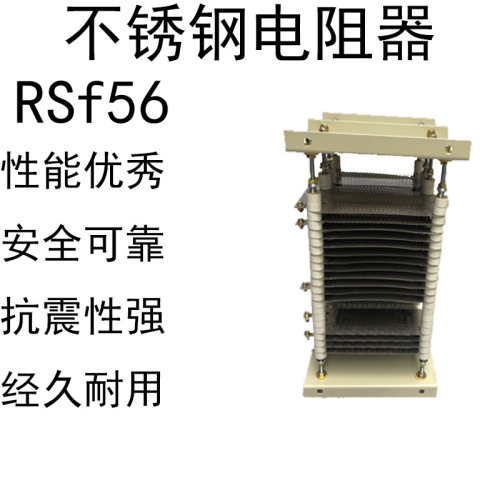 行车大车电阻器RT52-250M1-8/3Y