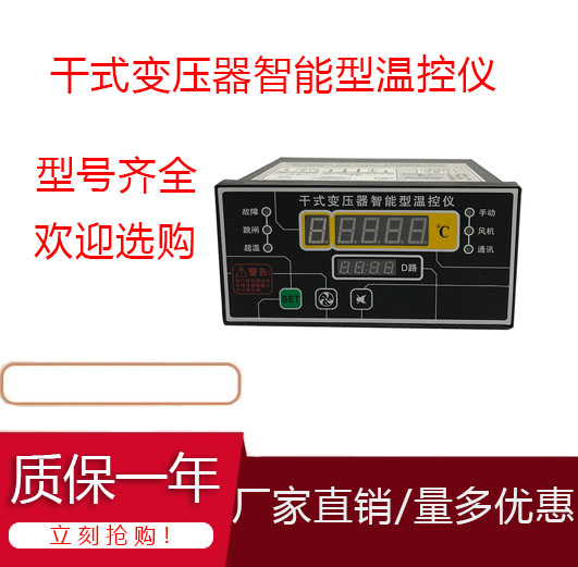 电机智能监控保护器GT-JDG6E-180