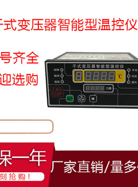 电动机智能监控器保护器DWT-P-200-30A 50A 100A 200A 马达保护器