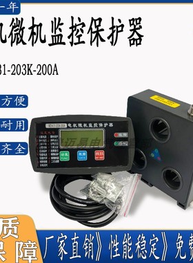 WDH-31-203K-20AGDH20电动机智能监控器马达保护器微机综合保护器