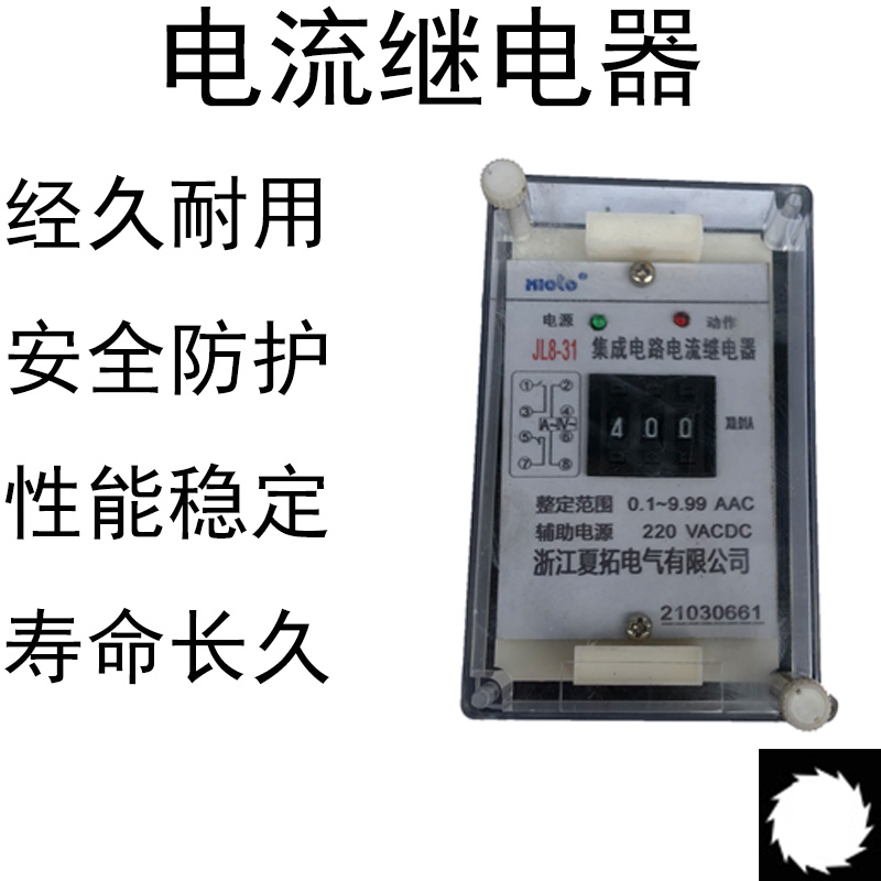 JL8-31 无源静态集成电路电流继电器反时限不带方向短路保护