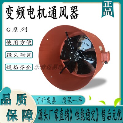 冷却风机系列轴流风机G-280A万亚
