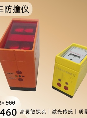 万亚 行车天车激光防撞仪GH-F15B-II起重机安全防撞限位装置JGF-2